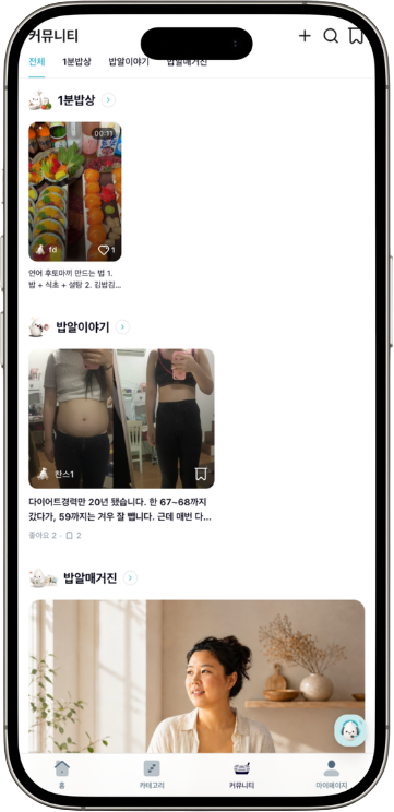 커뮤니티