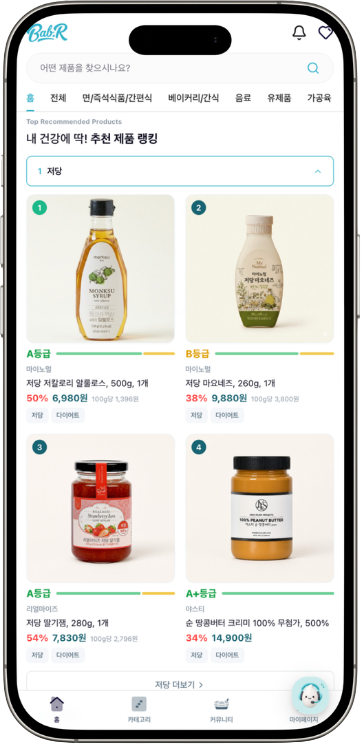 맞춤 추천
