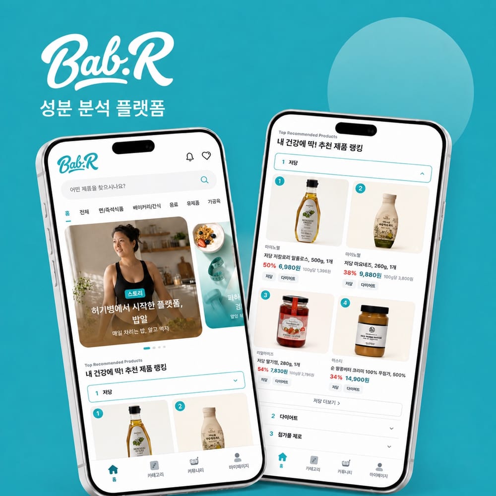 밥알