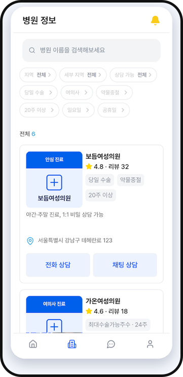 조건으로 병원 찾기