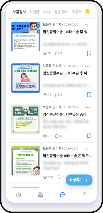 보듬정보