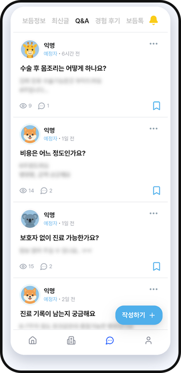 질문과 답