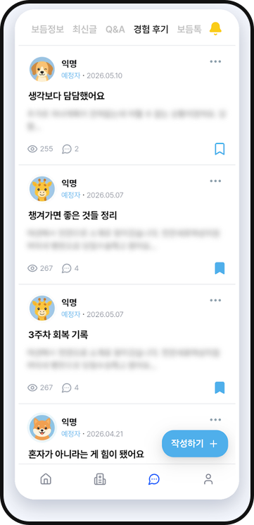 경험 후기