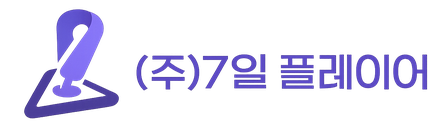 7일플레이어