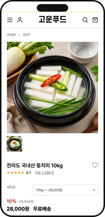 상품 상세