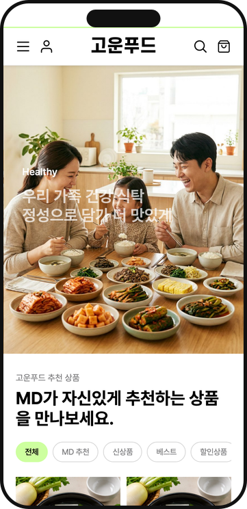 모바일 홈