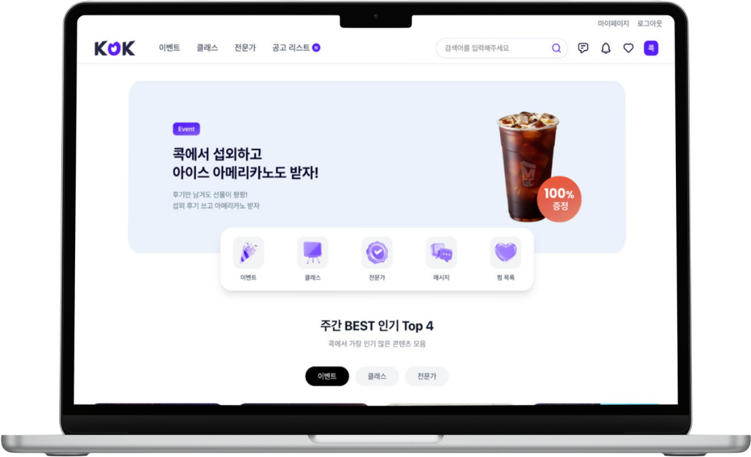 강의콕 홈