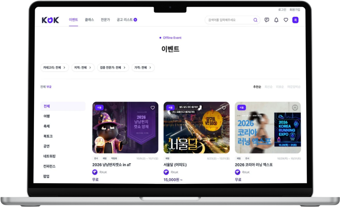 목록