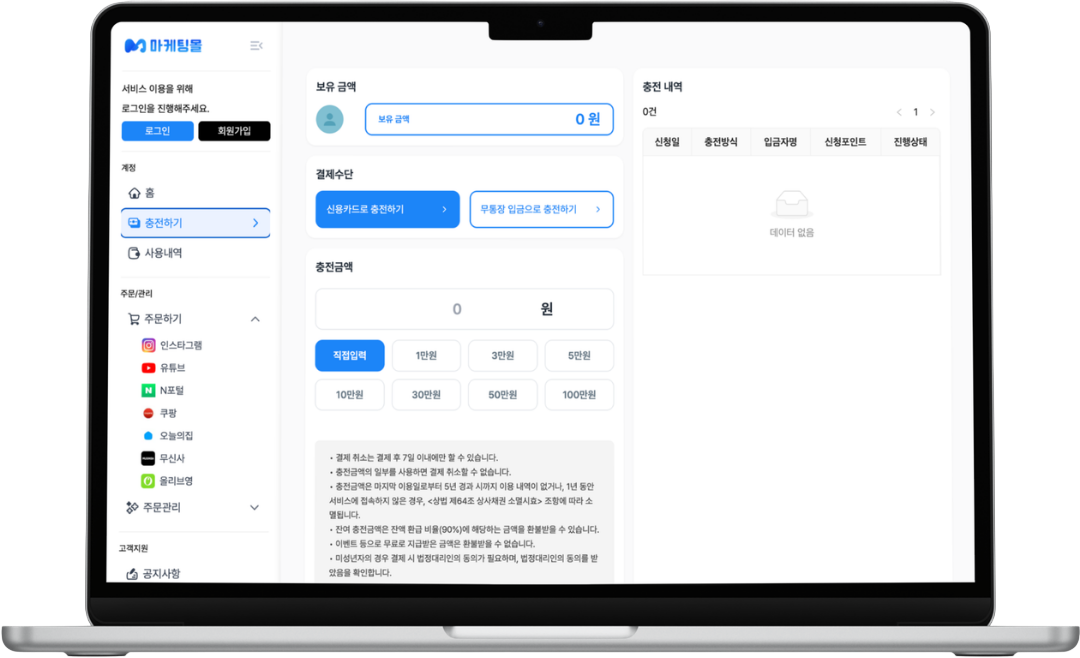 충전 화면