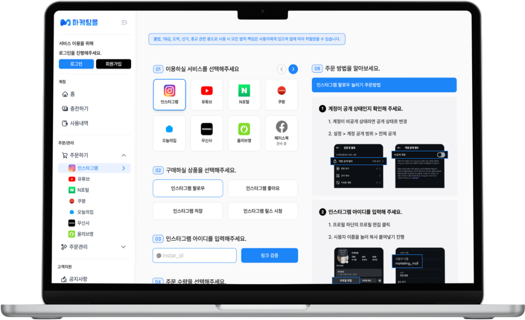 서비스 주문 화면
