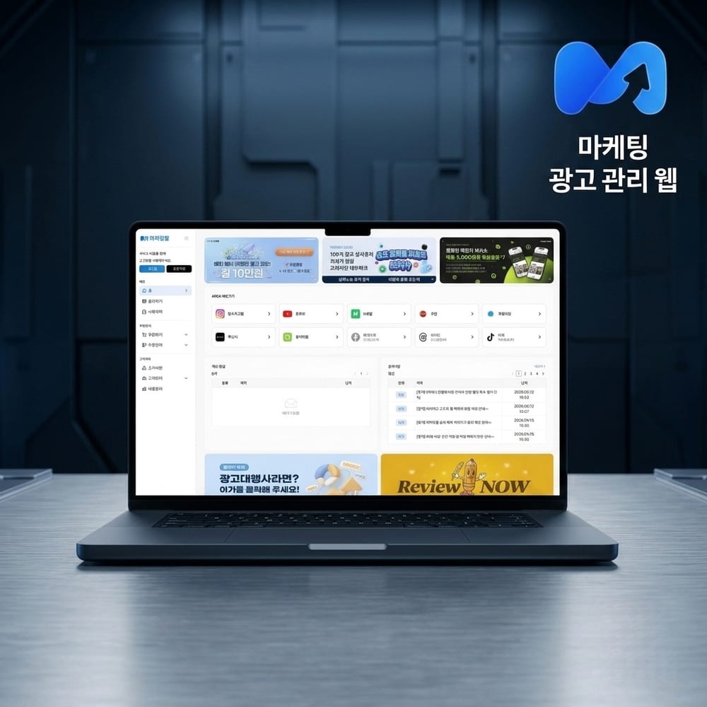 리워드 마케팅몰