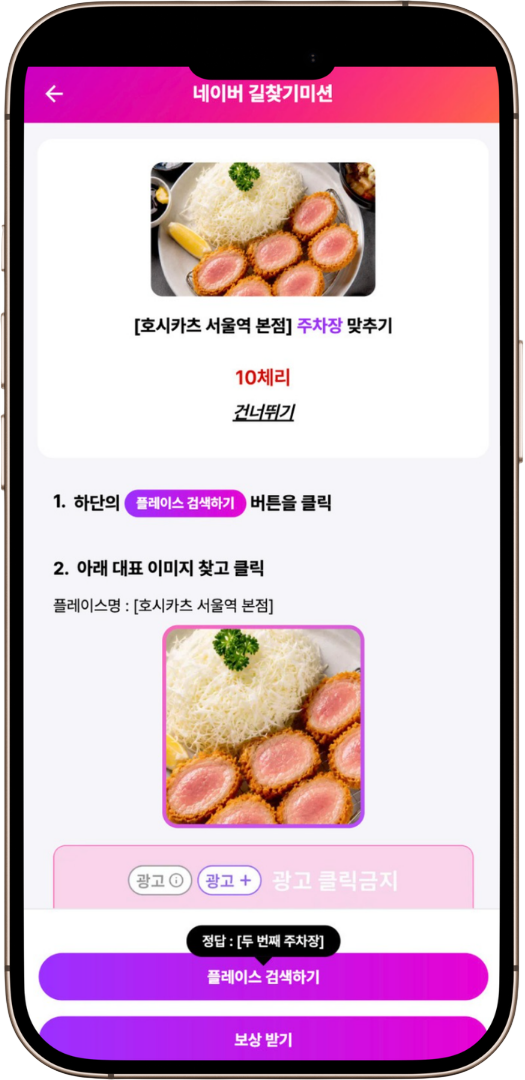 미션 상세