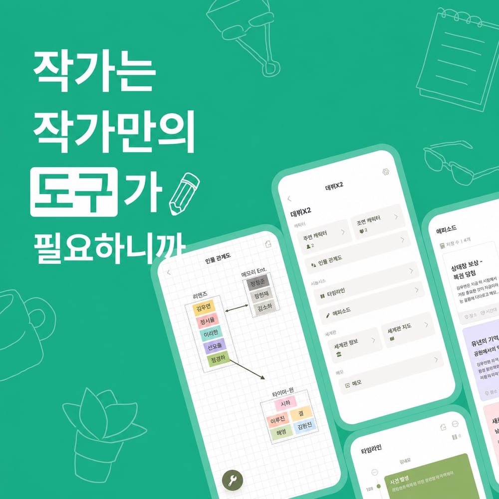펜슬팜