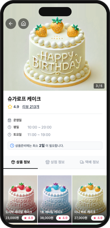 가게 상세
