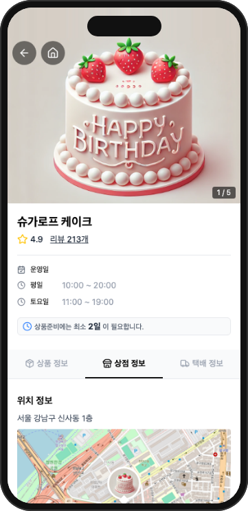 위치 정보