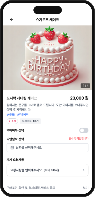 주문 화면