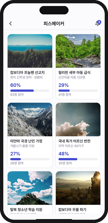 사역 목록