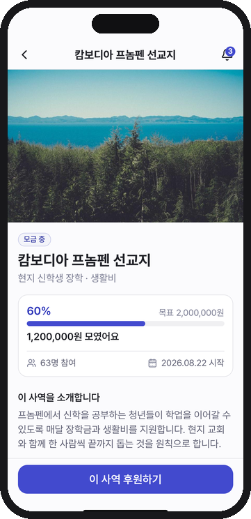 사역 상세