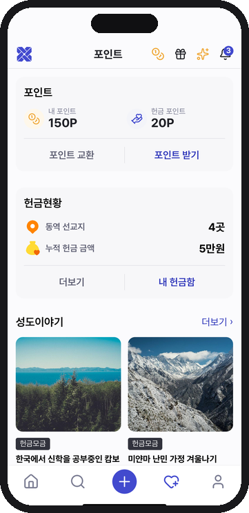 포인트