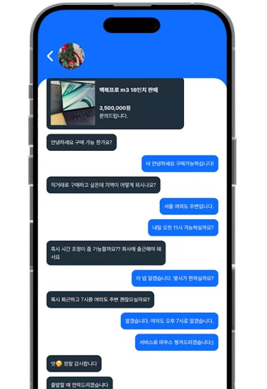 채팅