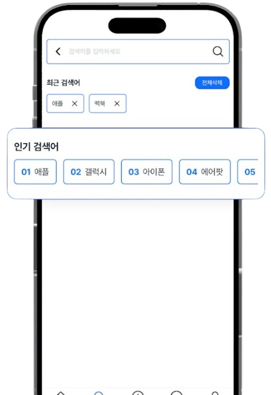 검색