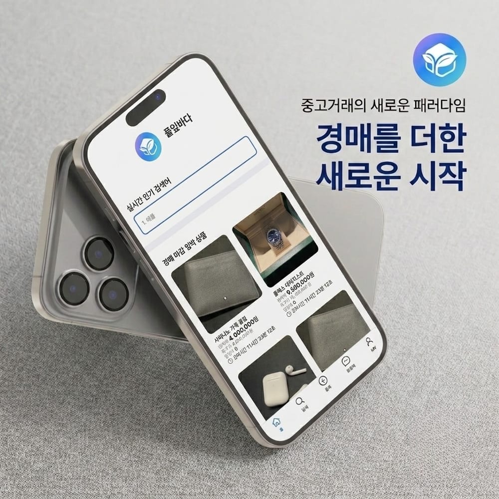 풀잎바다