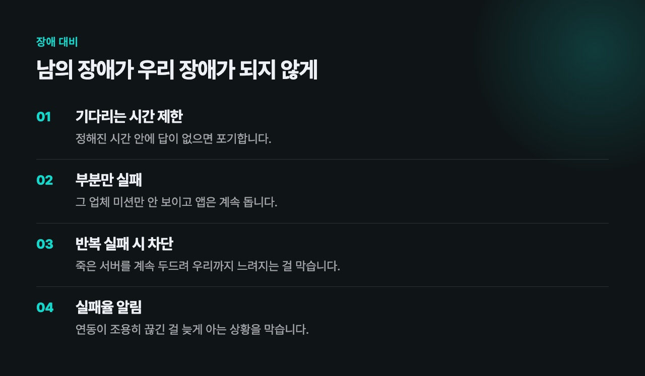 남의 장애가 우리 장애가 되지 않게