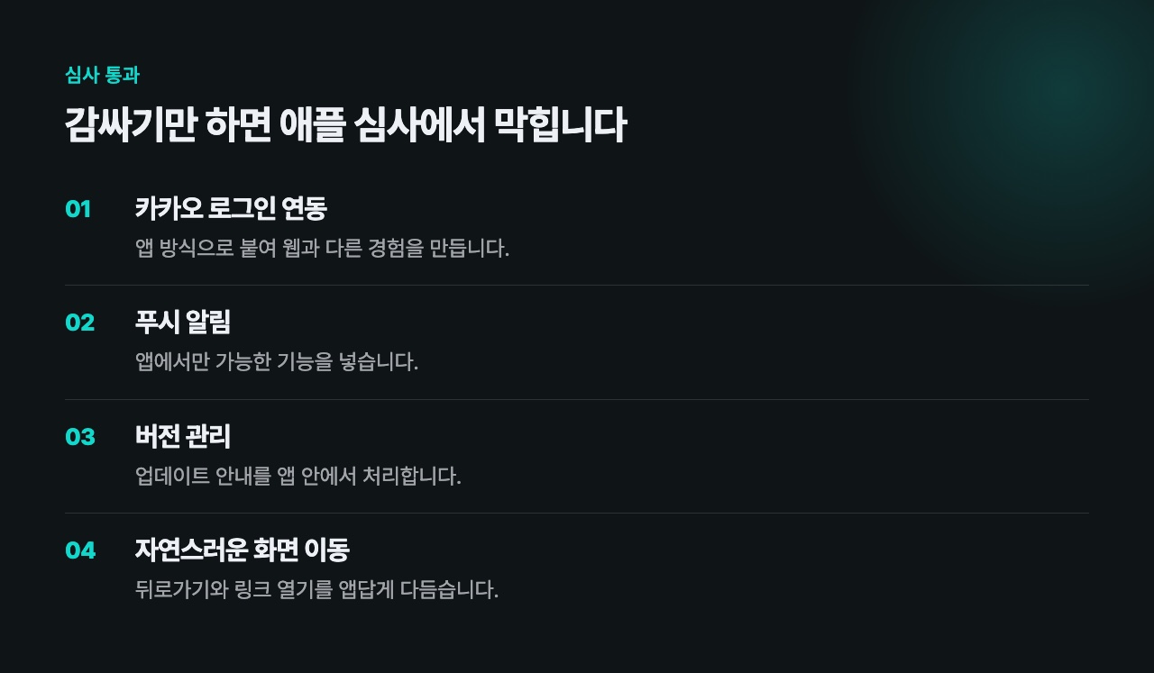 심사를 통과하려면 붙여야 하는 것들