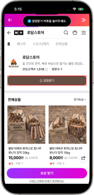 미션 수행 화면