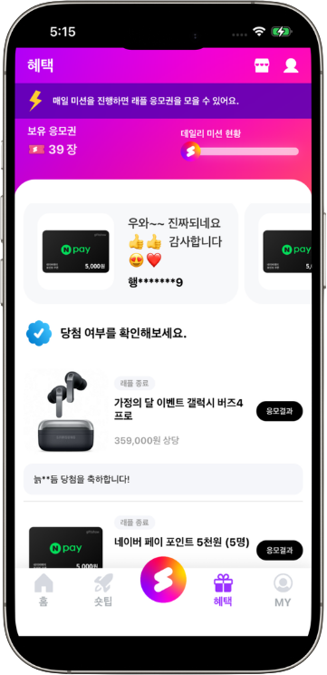 래플