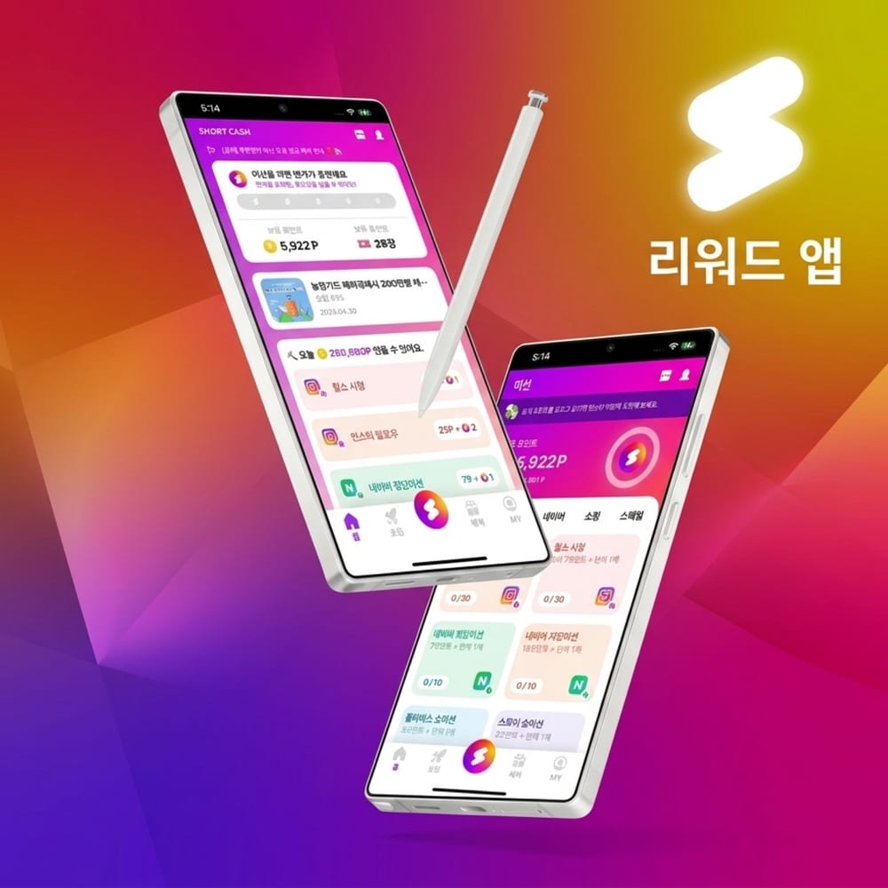 숏캐시