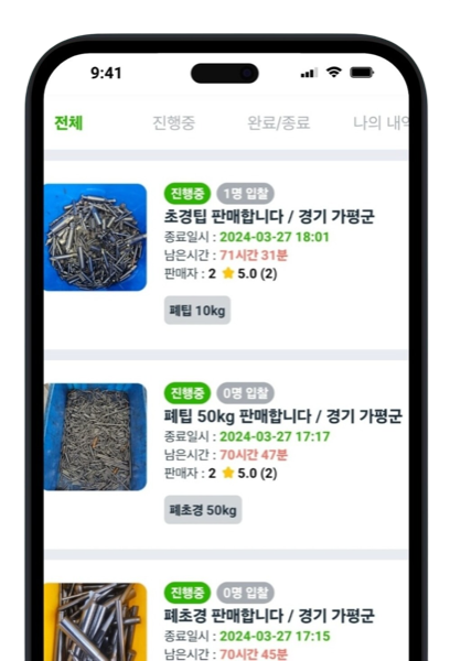 경매 현황