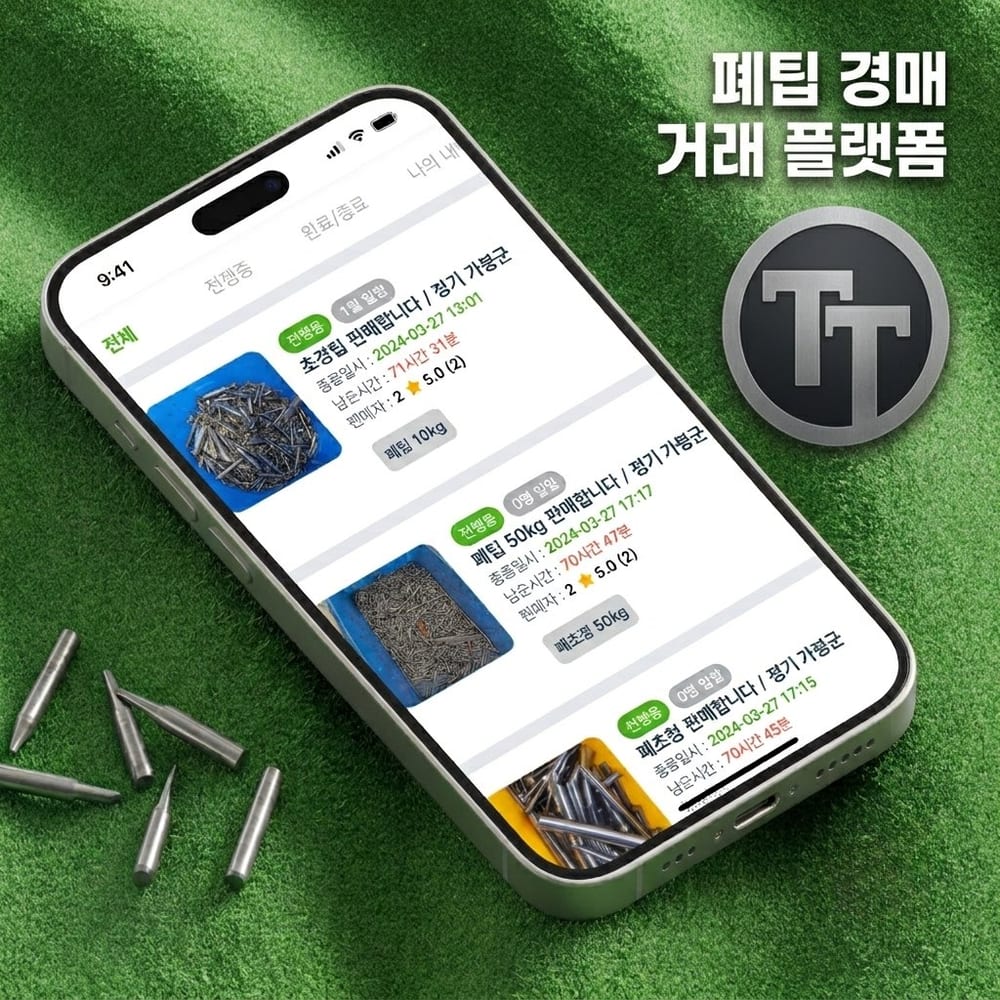 툴툴이